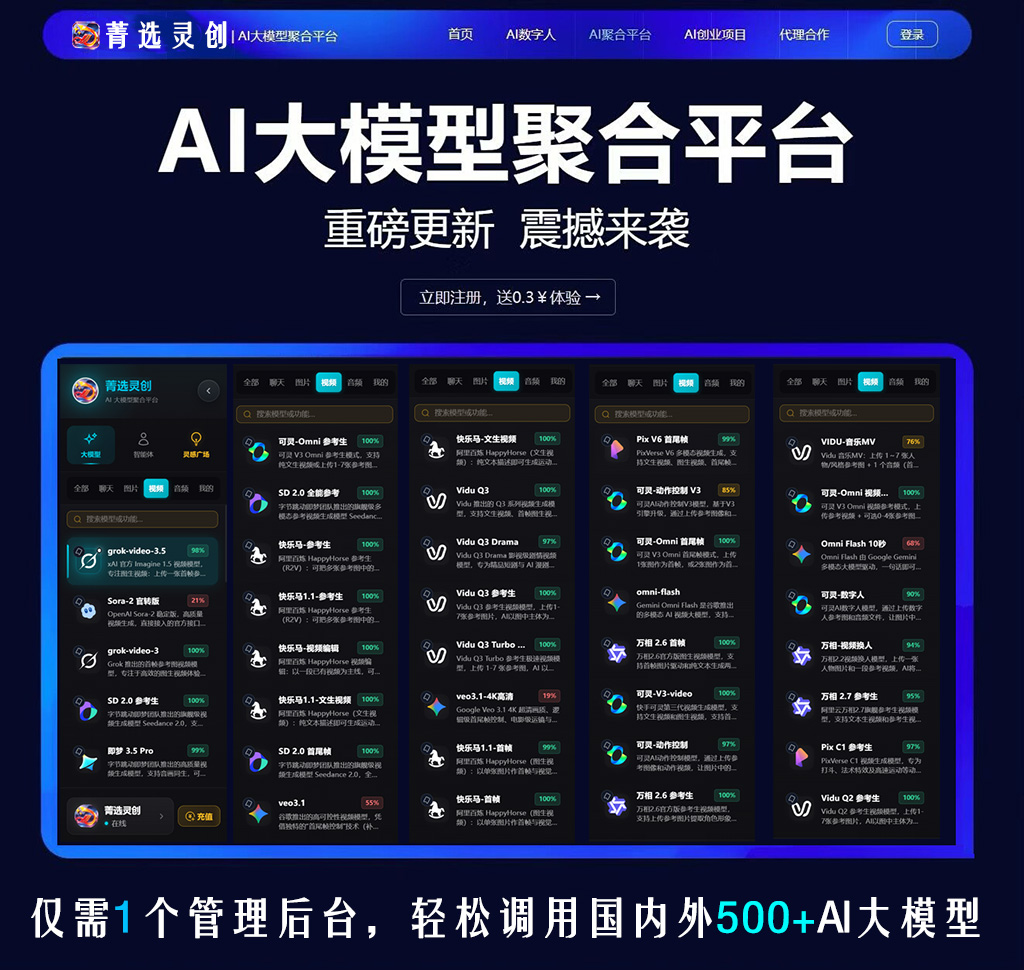 AI短剧配乐与视频渲染